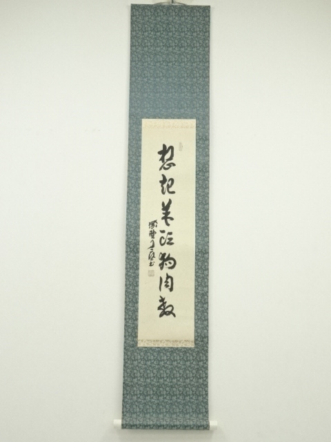 JAPANESE HANGING SCROLL / HAND PAINTED / CALLIGRAPHY 